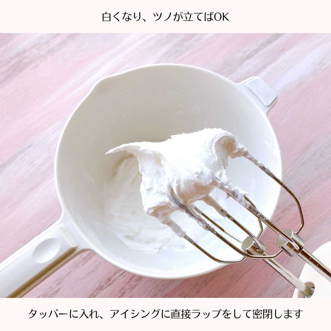 ROYME(Royal Icing Meringue Powder)20%オフ