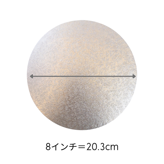 丸形ケーキドラム/8インチ(厚さ13mm )