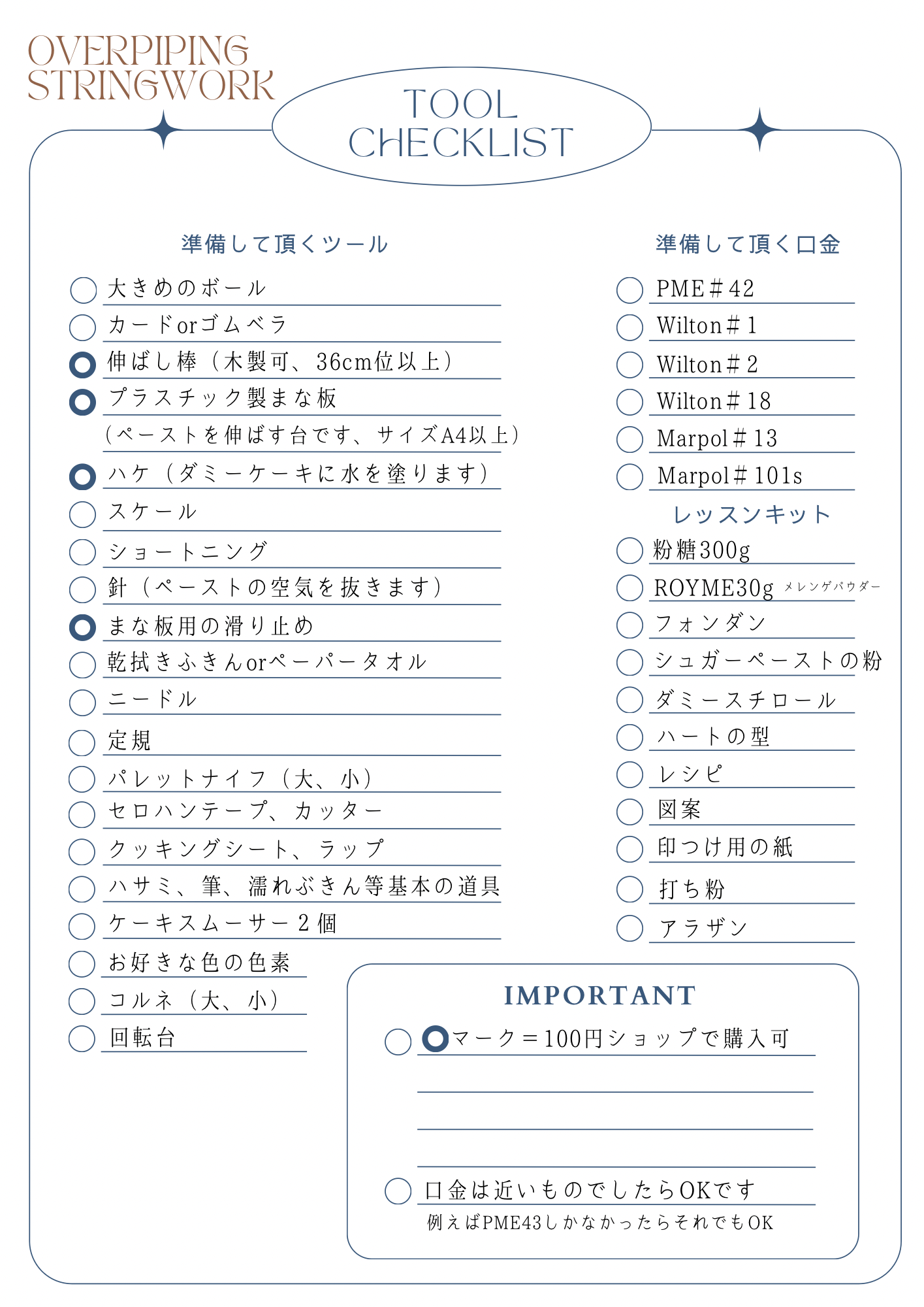 【オンライン】Overpiping Stringwork Cake
