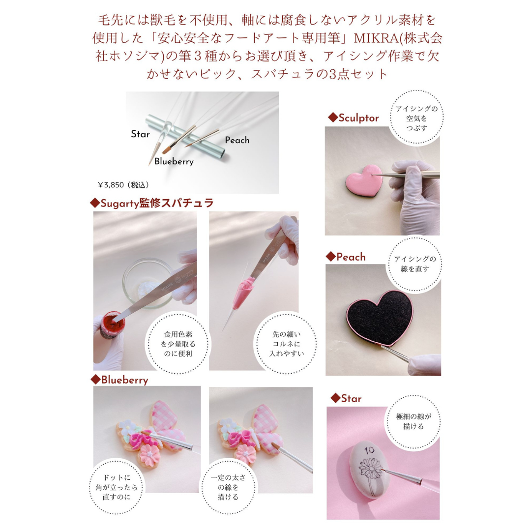 Sugarty × MIKRA Collab Set B