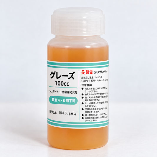 グレーズ/艶出し