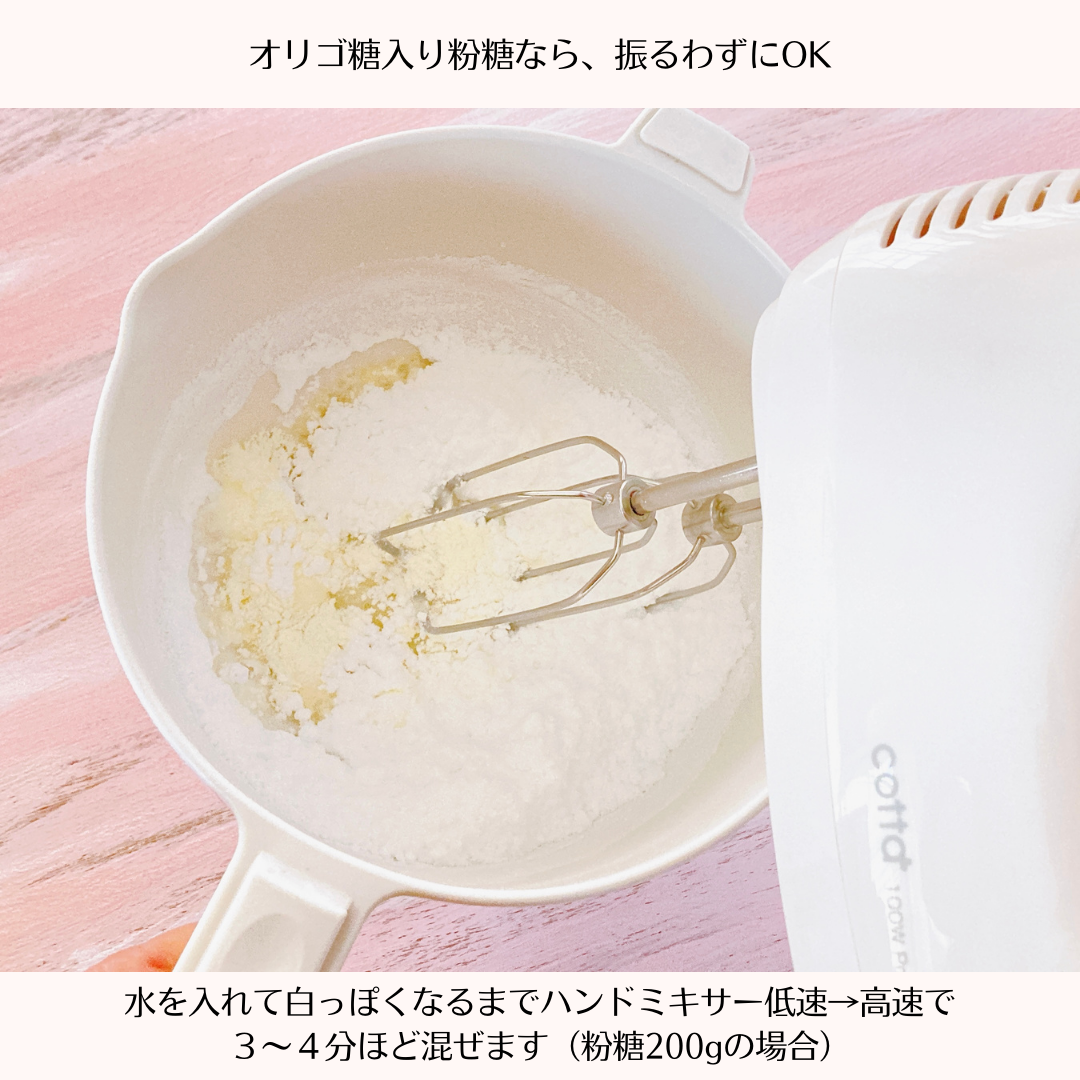 ROYME（Royal Icing Meringue Powder）50%オフ