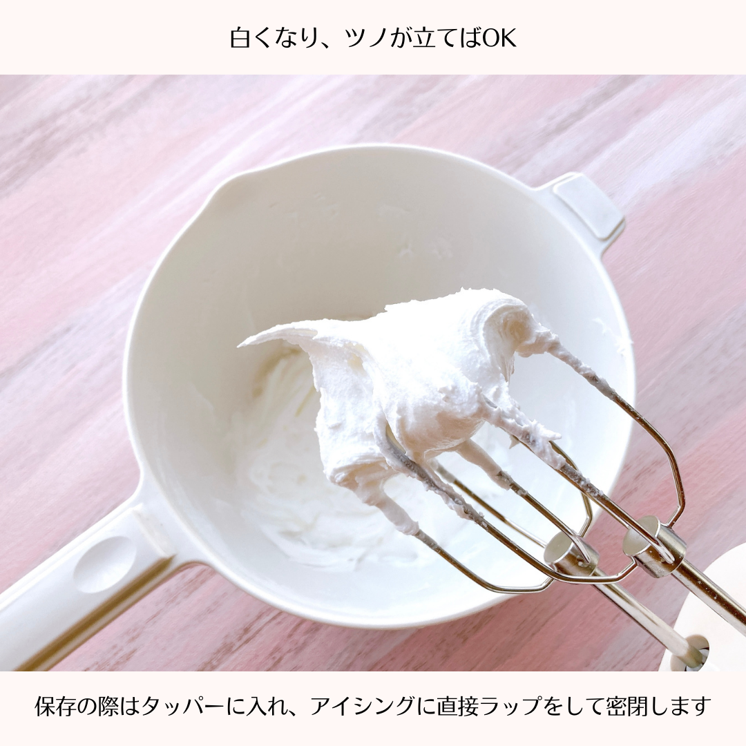 ROYME（Royal Icing Meringue Powder）50%オフ
